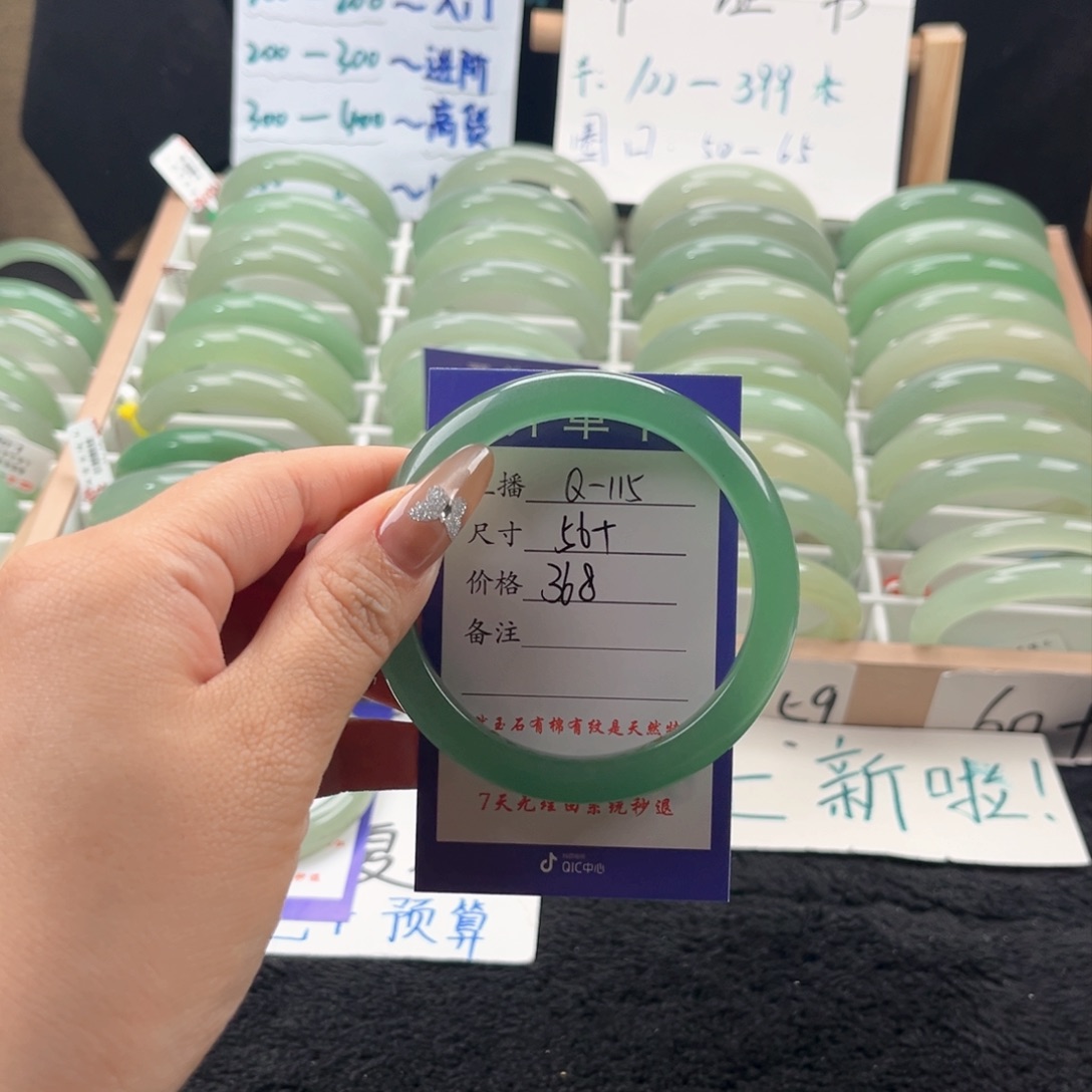 石英质玉未镶嵌手镯