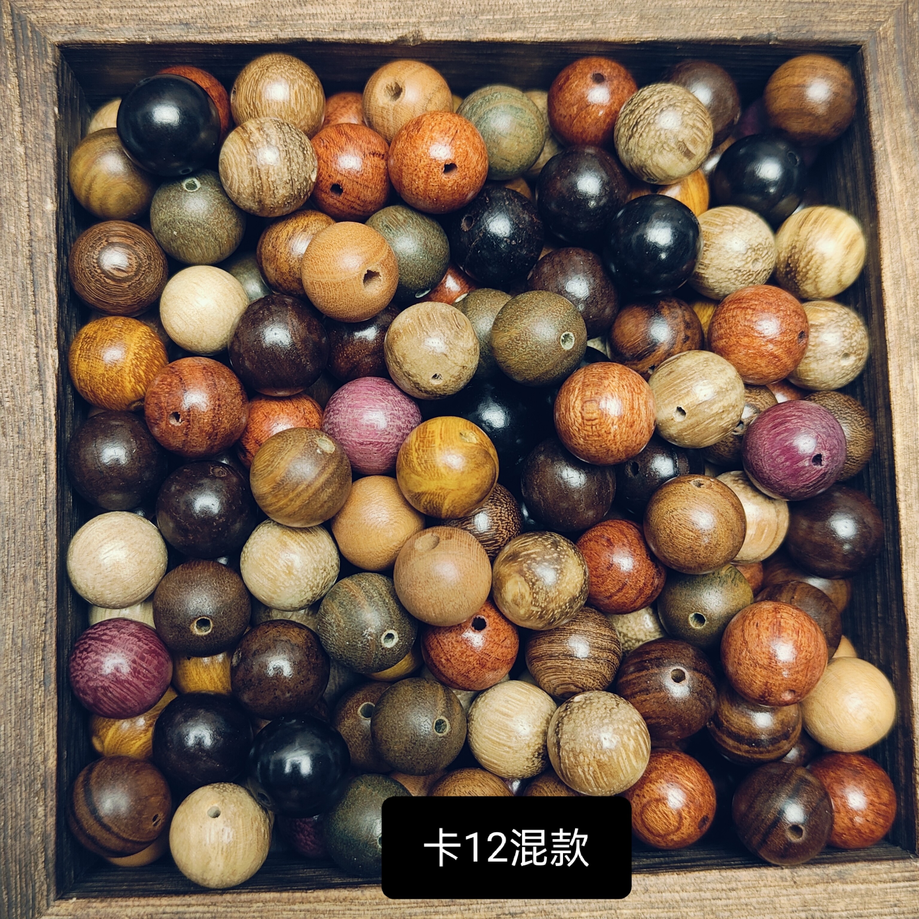 新中式原木檀木文玩木珠散珠批发