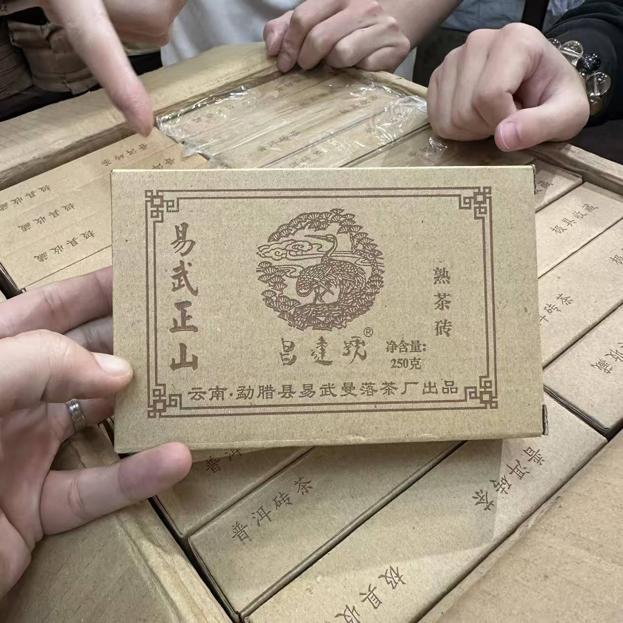 2011年昌达号易武正山砖普洱茶熟茶250g