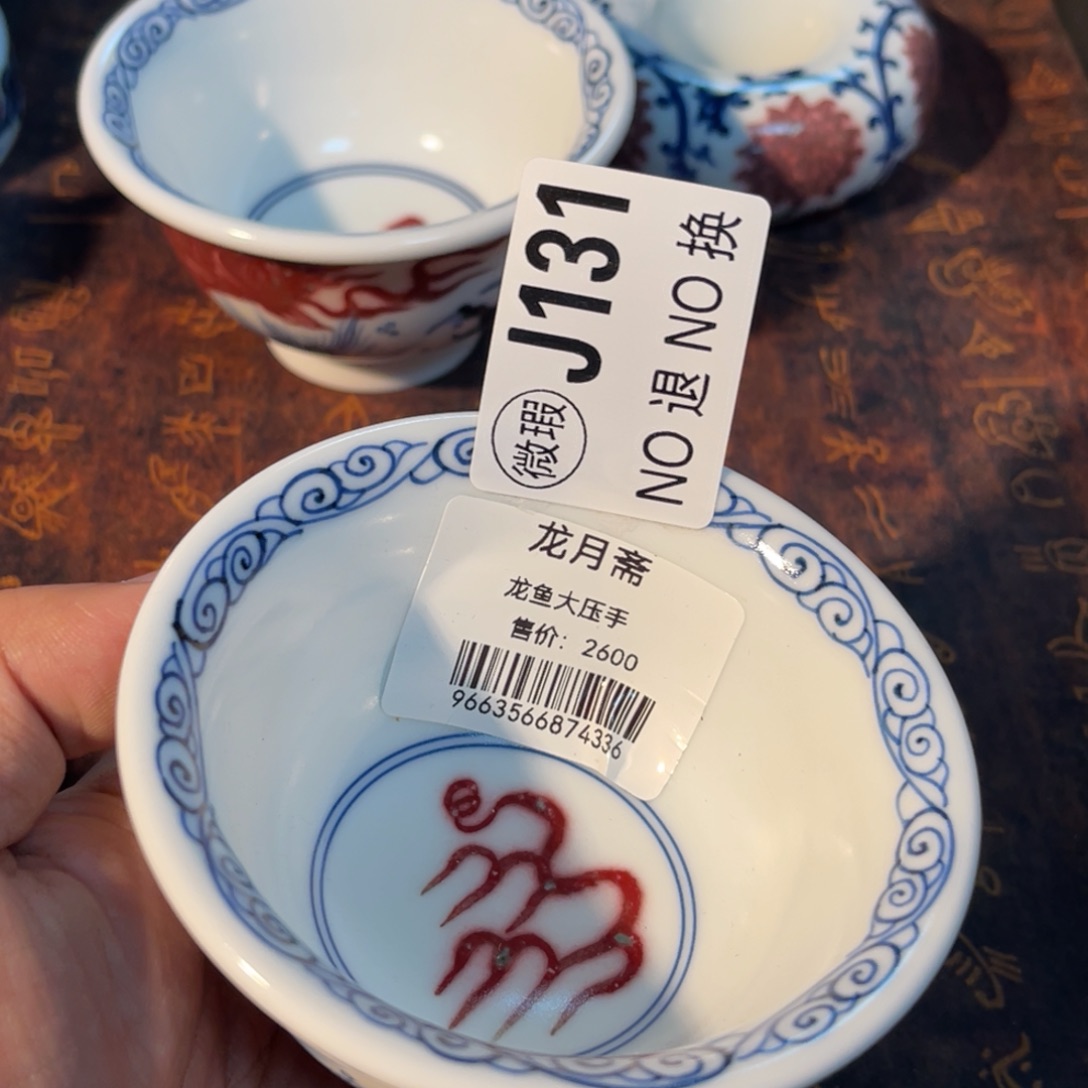 131 半月陶瓷半月陶瓷