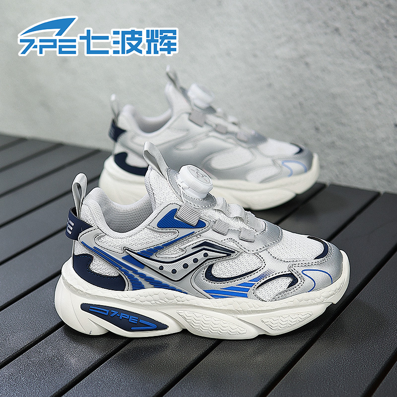 七波辉【健跑】透气运动鞋男孩中大童网面潮鞋百搭运动跑鞋