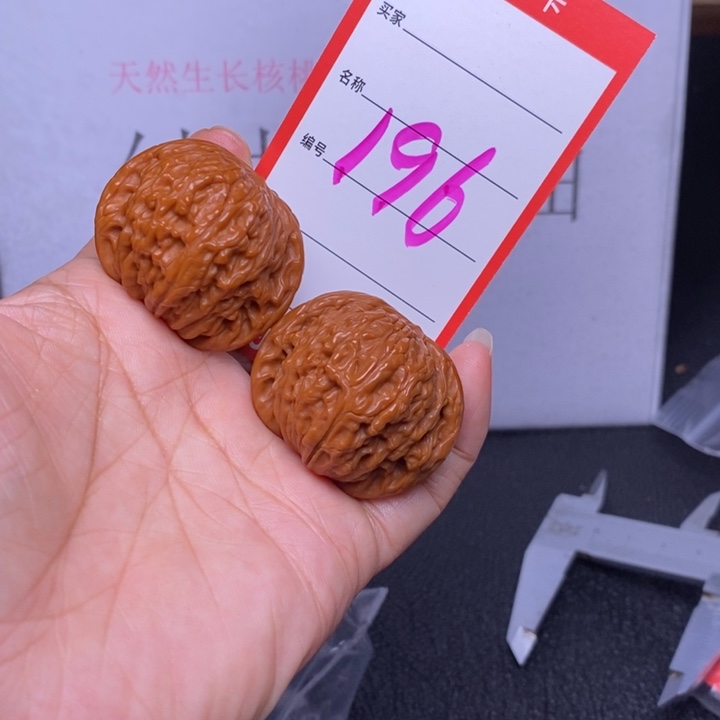 文玩核桃把件195，38磨盘