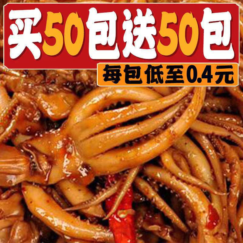 香辣鱿鱼丝零食铁板香菇鱿鱼须麻辣小吃5包熟食即食