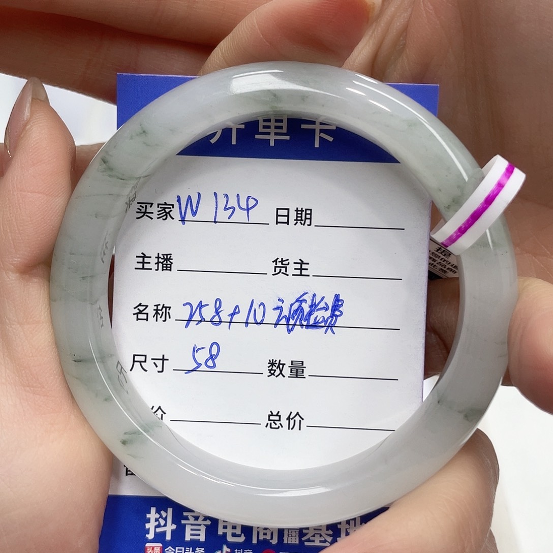 石英质玉手镯未镶嵌