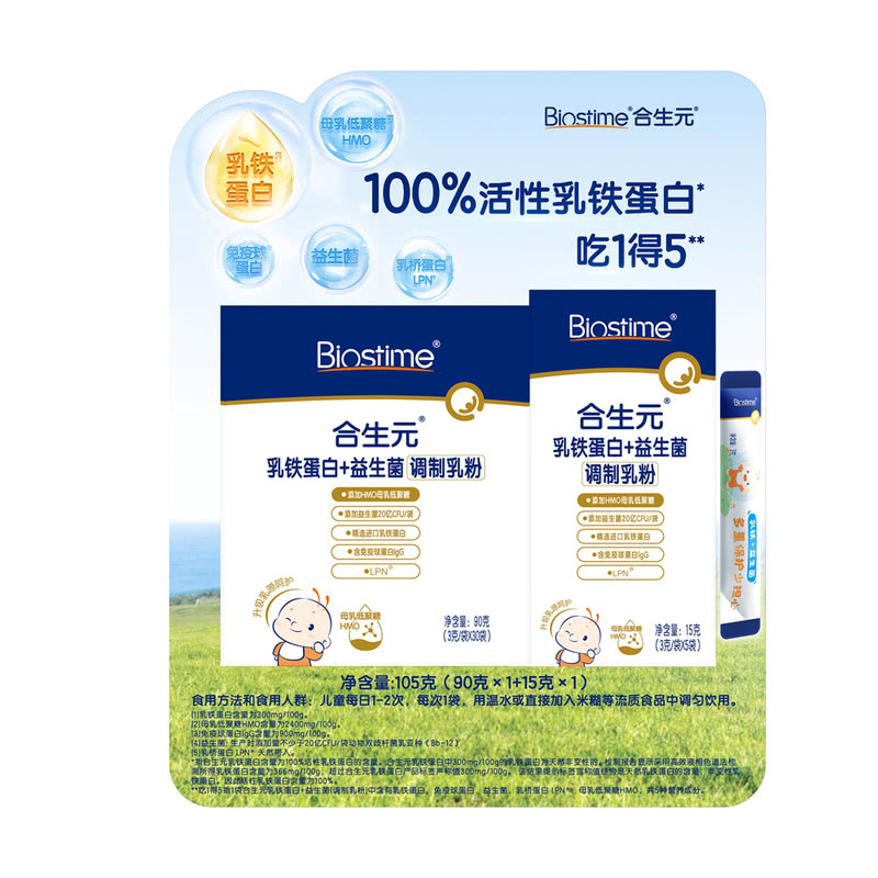 合生元 乳铁蛋白+益生菌 调制乳粉 105g（3g*30袋+3g*5袋）