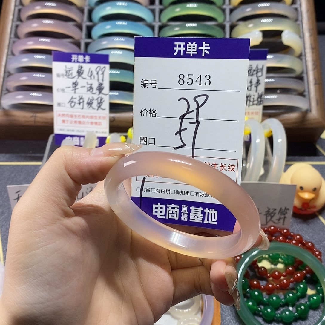 玛瑙/玉髓未镶嵌手镯8543