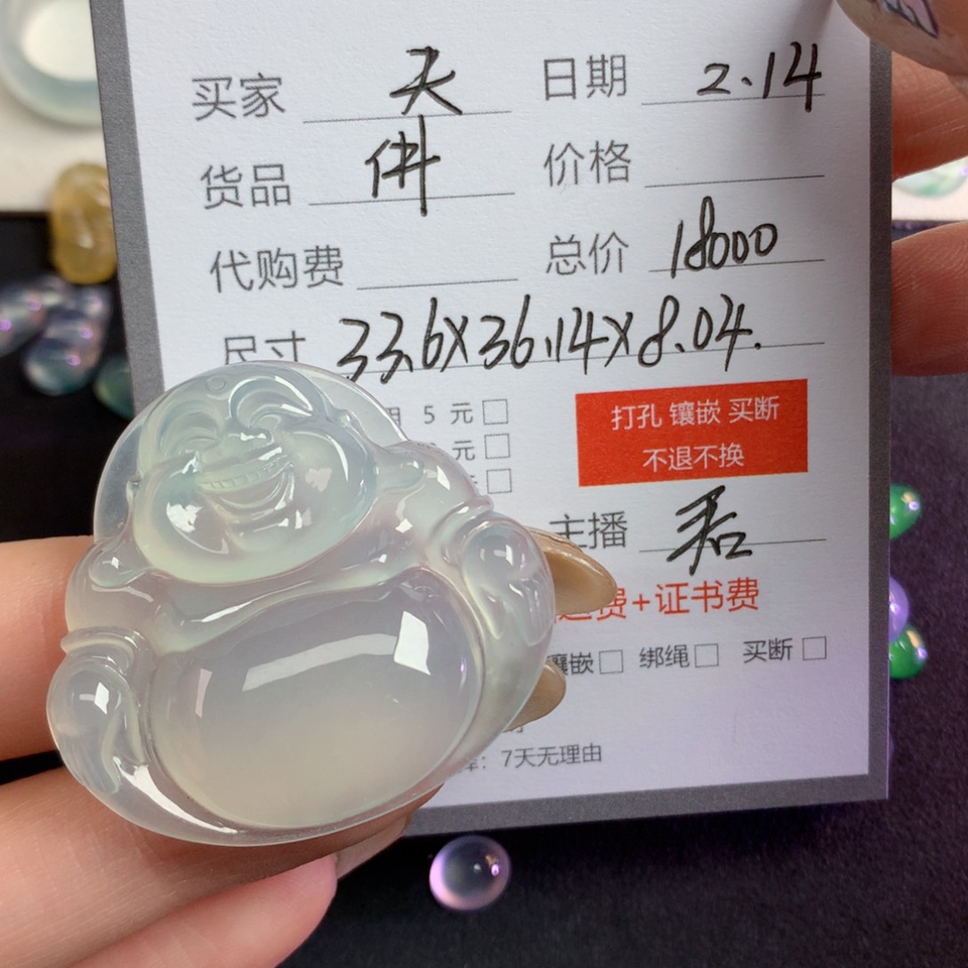 翡翠裸石天***星翡翠翡翠