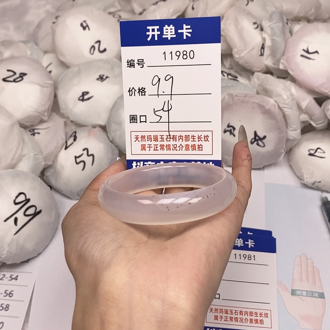 玛瑙/玉髓手镯未镶嵌980