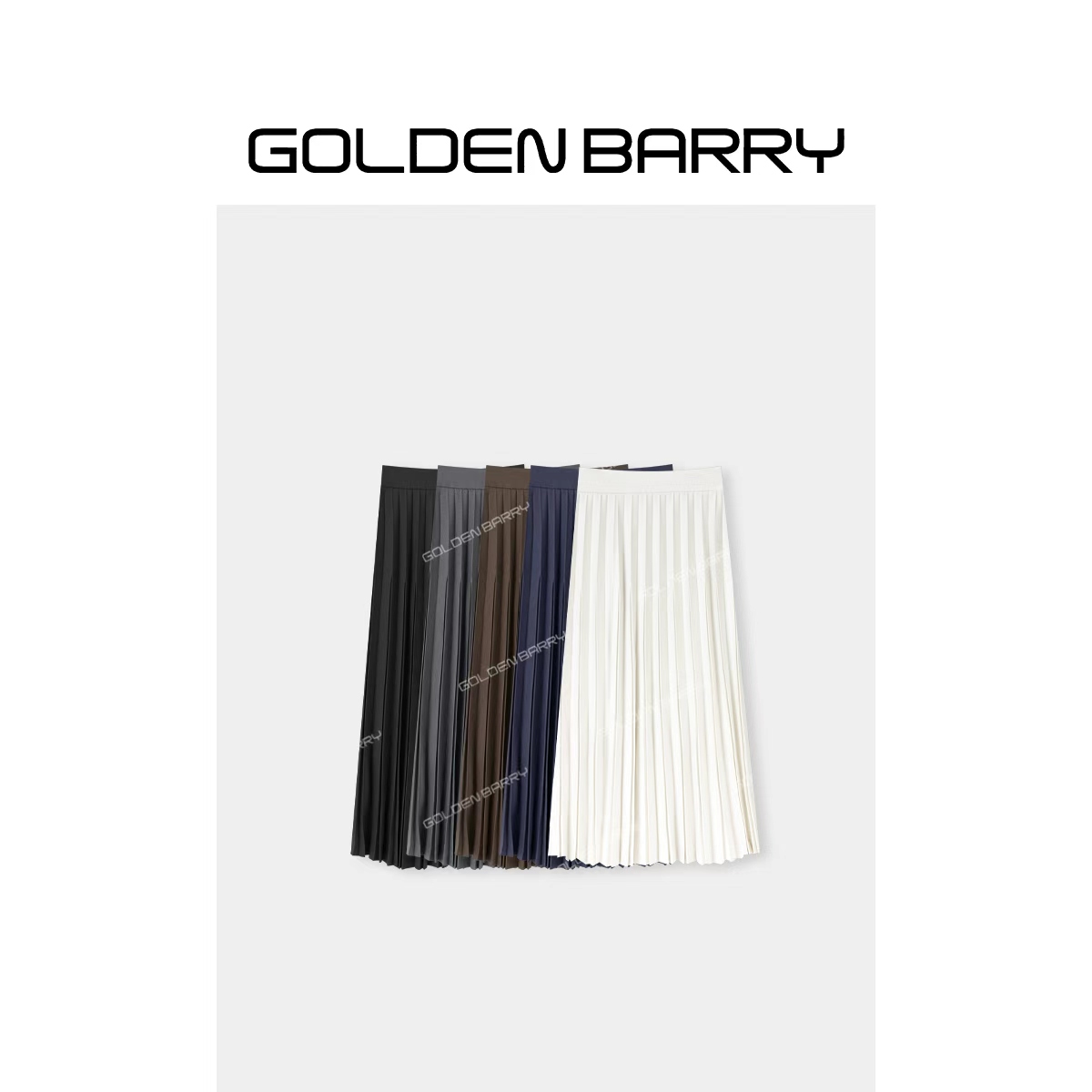 GOLDENBARRY|310004显瘦高腰女士百搭气质设计师款长款百褶裙