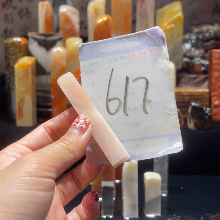 寿山石日*落精品寿山石印章