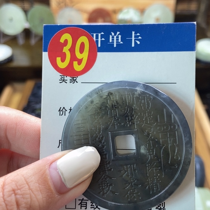 蛇纹石玉挂件未镶嵌天***道