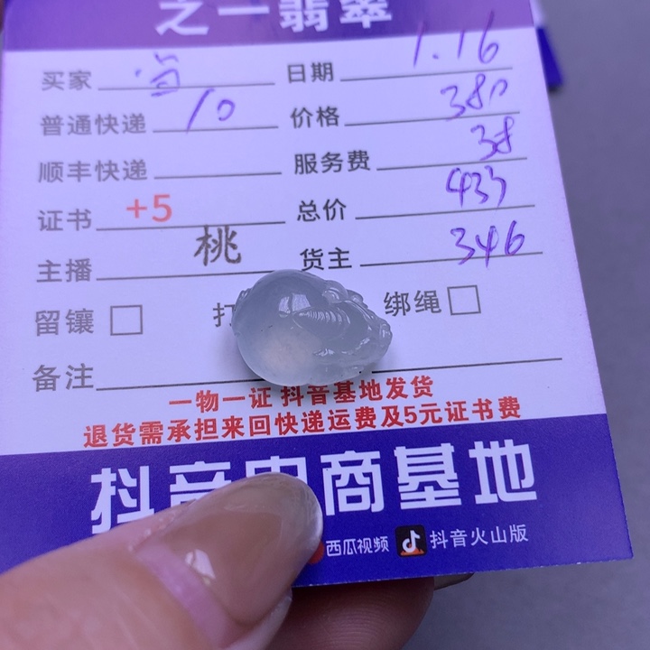 翡翠颈饰未镶嵌当*的