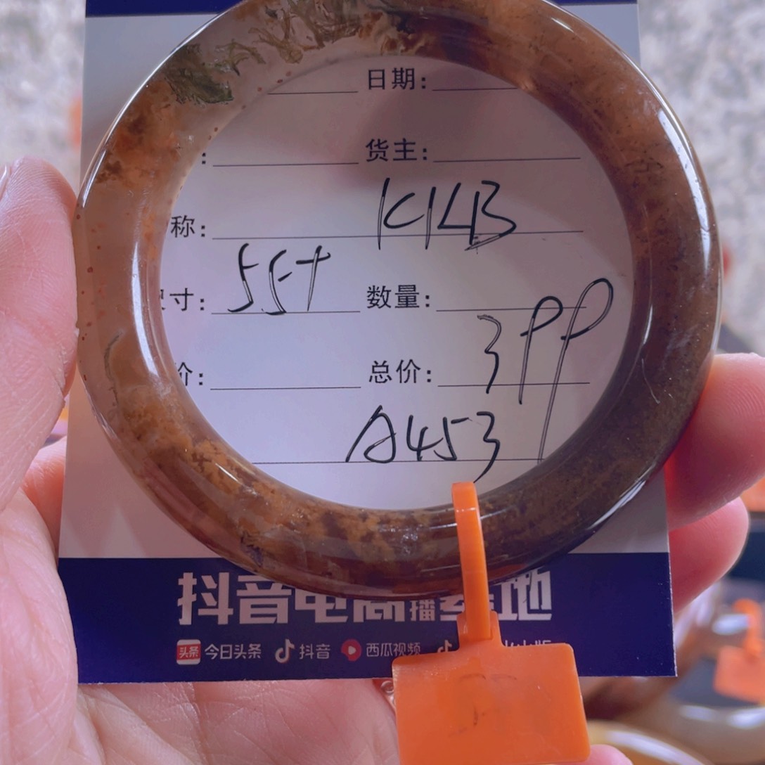 玛瑙/玉髓手镯未镶嵌