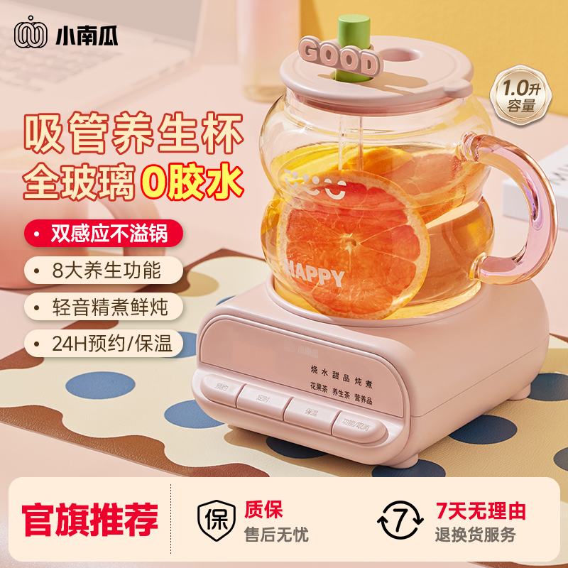 小南瓜全玻璃养生壶多功能迷你办公室恒温智能煮花茶壶家用全自动