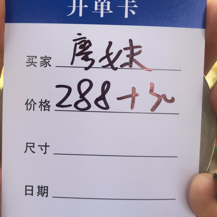 廖****非金属手镯下单链接