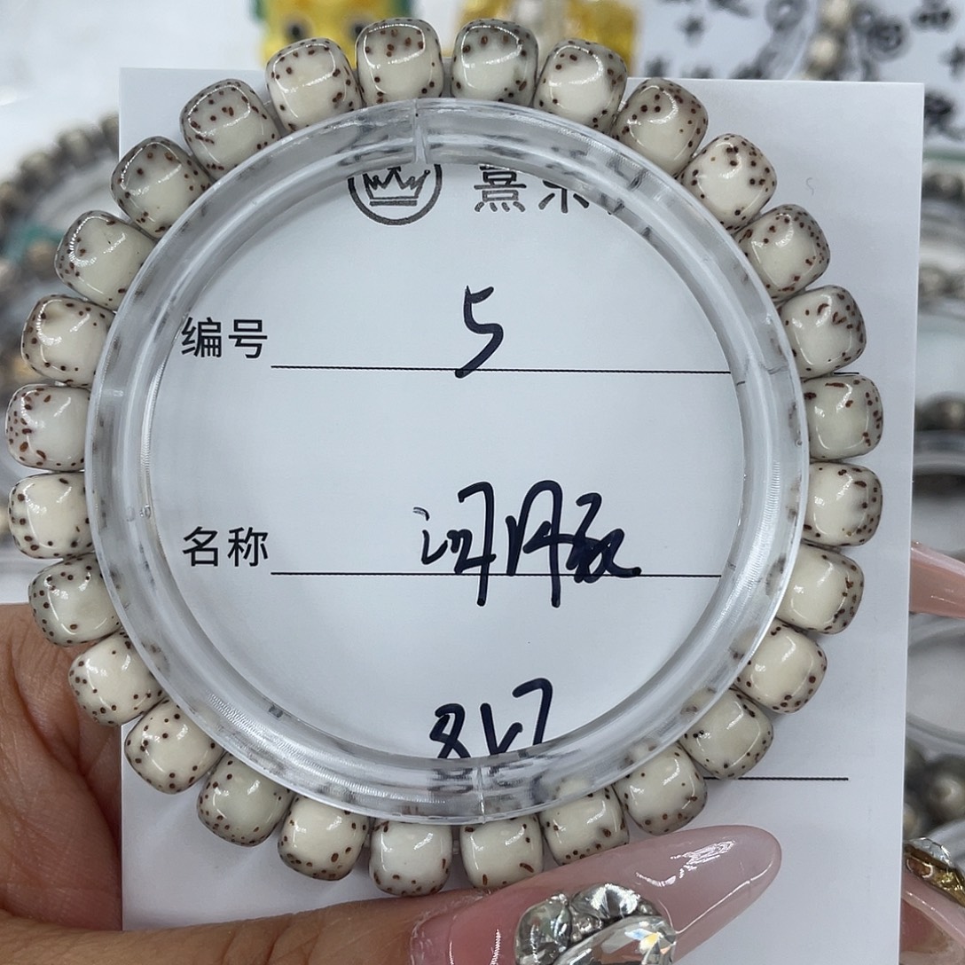手串星月菩提5河豚