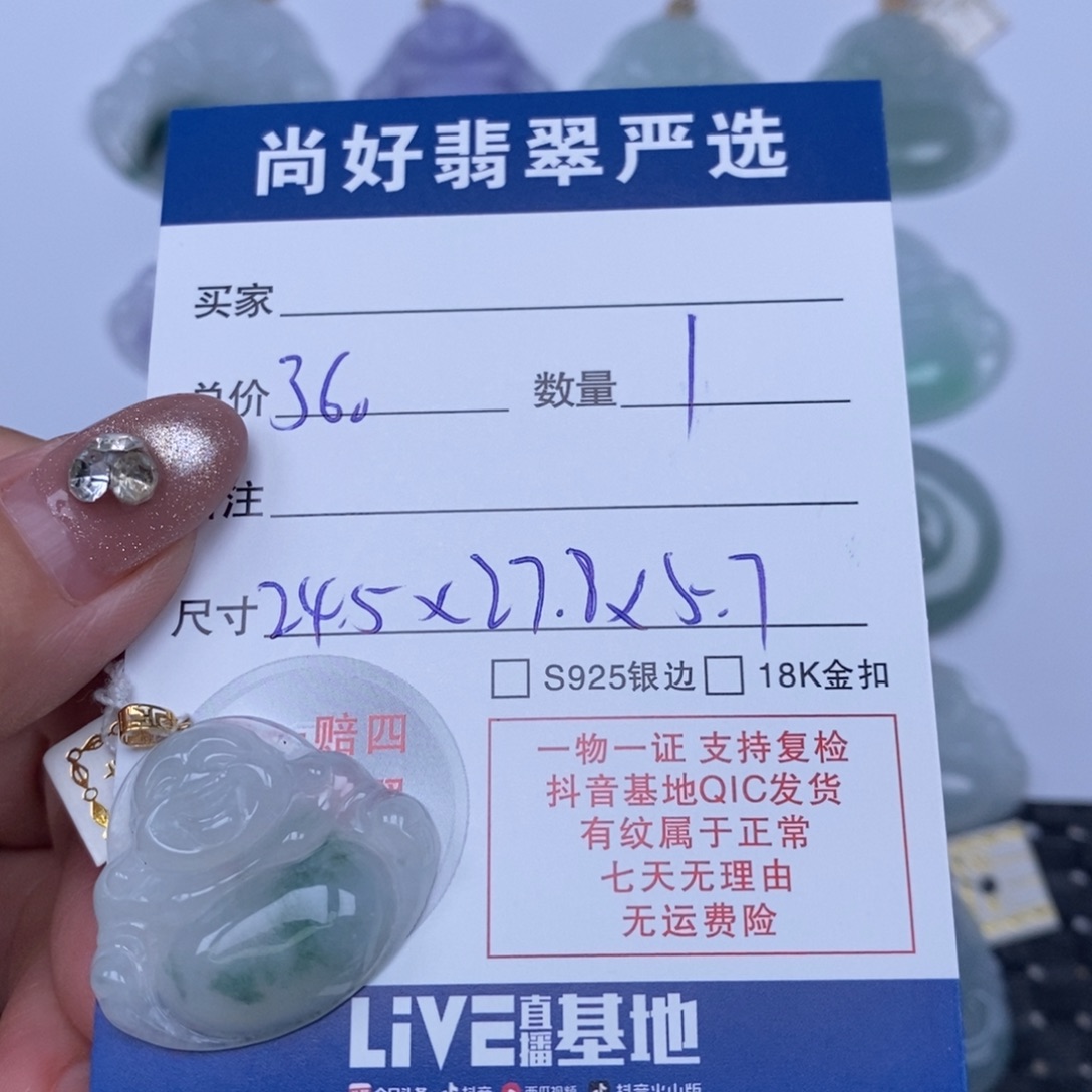 颈饰未镶嵌翡翠天然翡翠