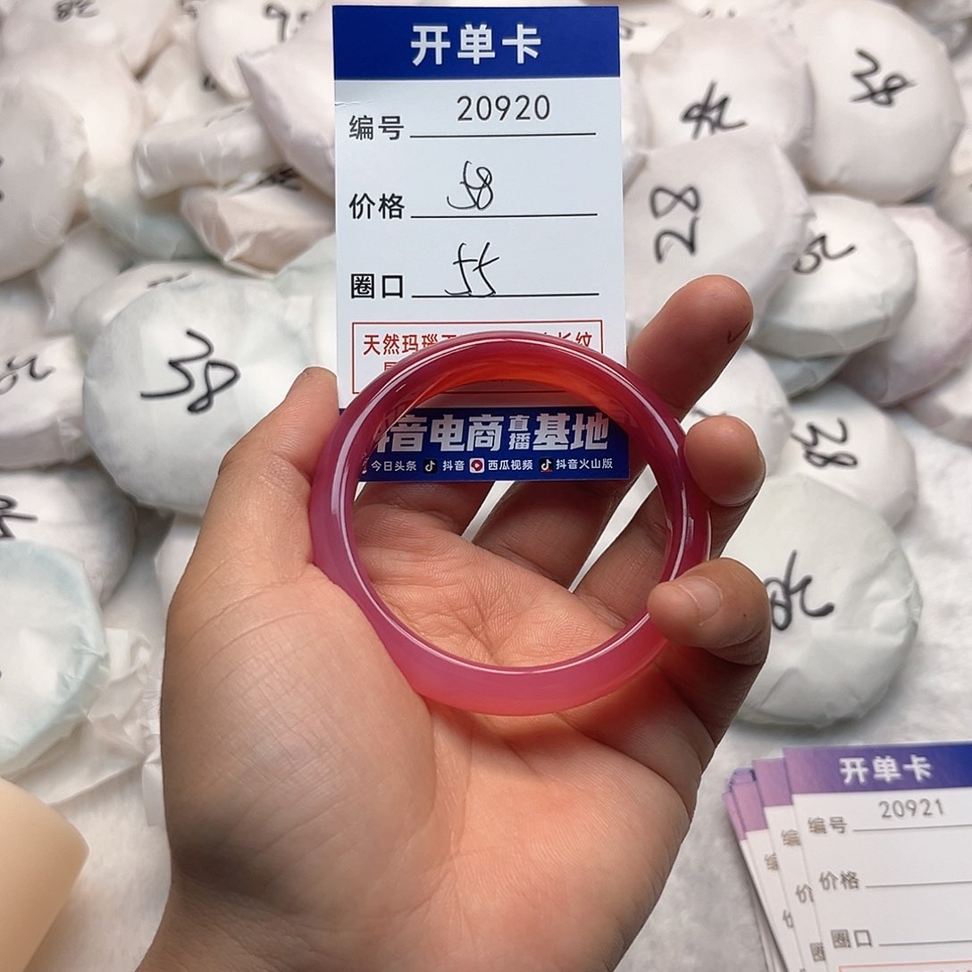 玛瑙/玉髓手镯未镶嵌920