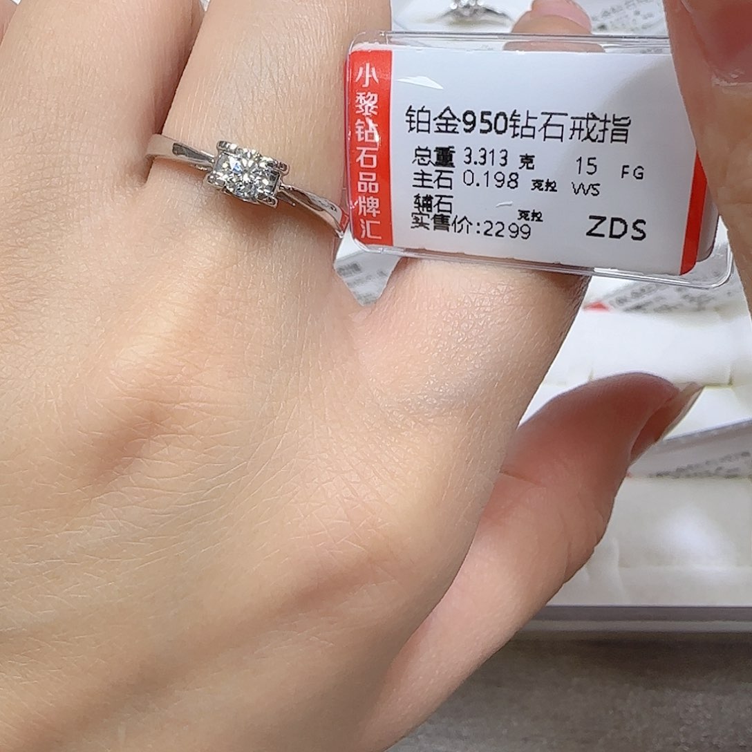 钻石戒指/指环铂Pt950镶嵌