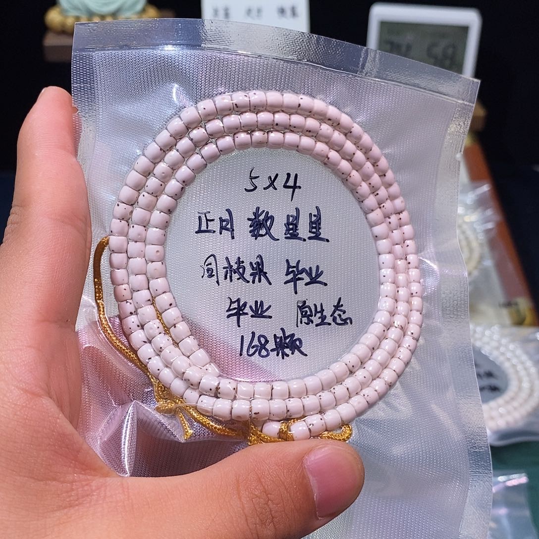 星月菩提吊坠54正月数星星
