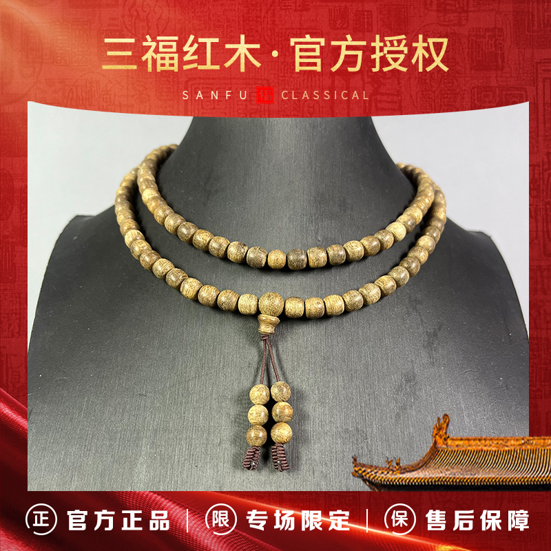 沉香TH294【三福红木限量特供款*推荐官甄选】海南树心土埋红油软丝