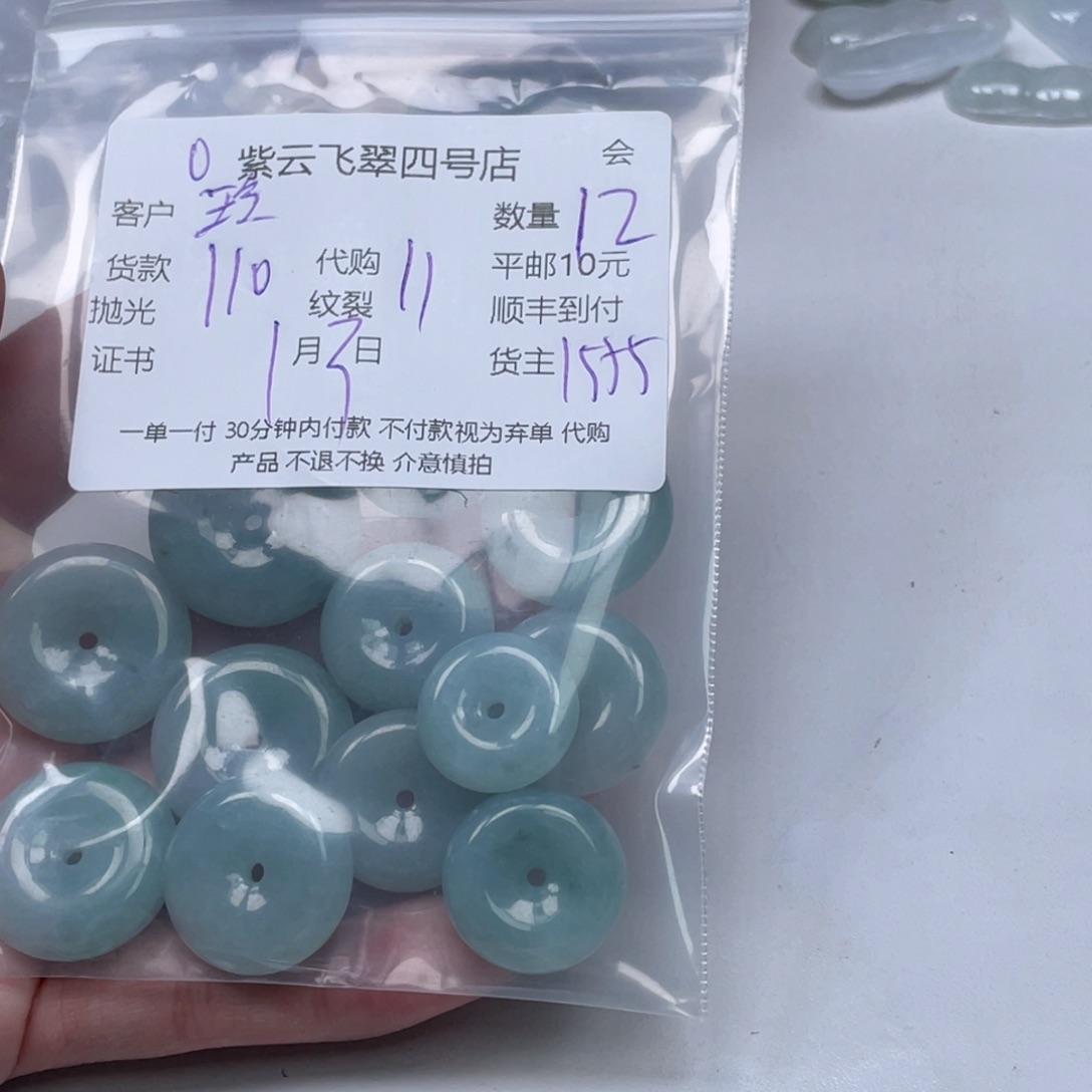玲***儿翡翠未镶嵌颈饰翡翠吊坠