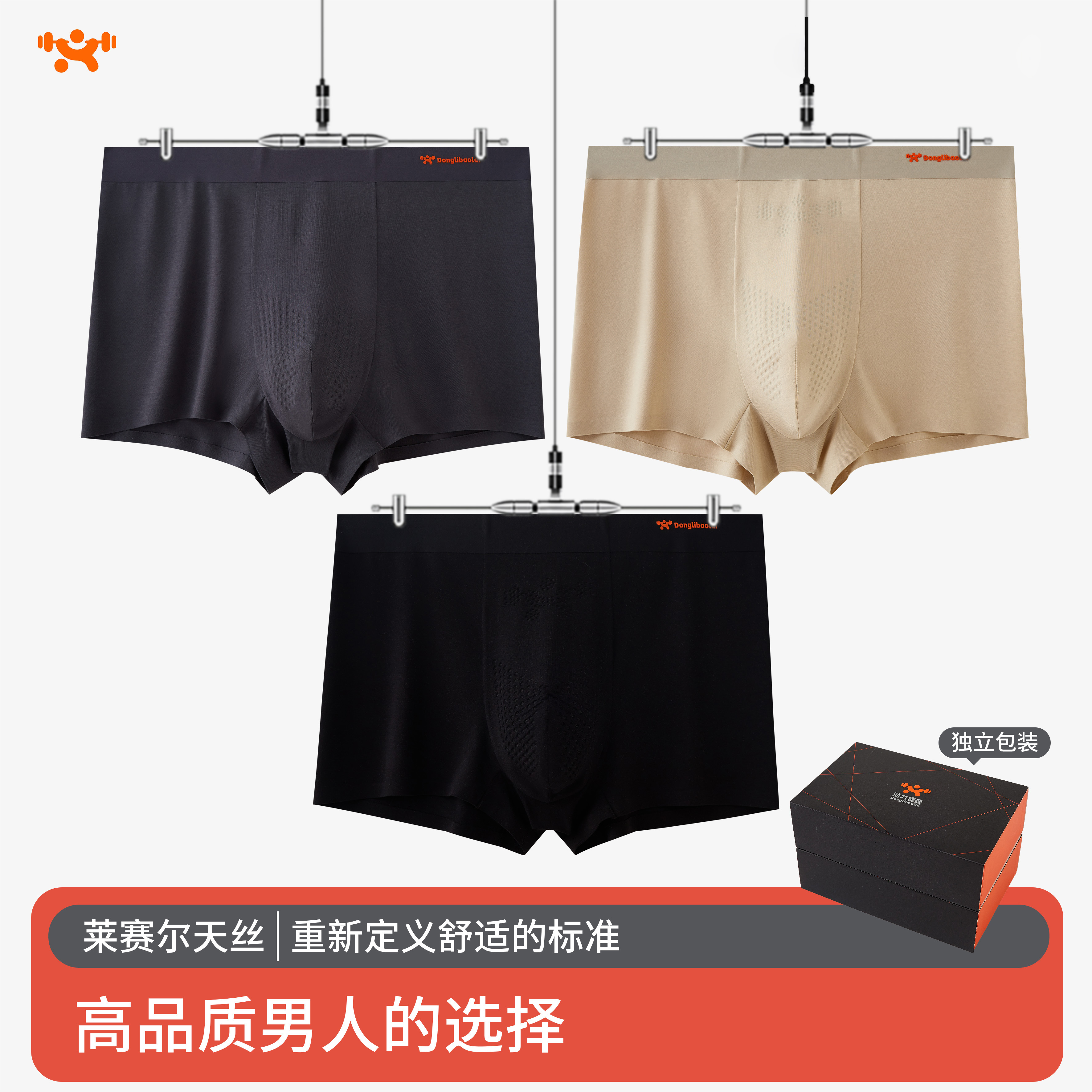 【动力堡垒】新品男士内裤一条装（颜色随机/尺码联系客服备注）