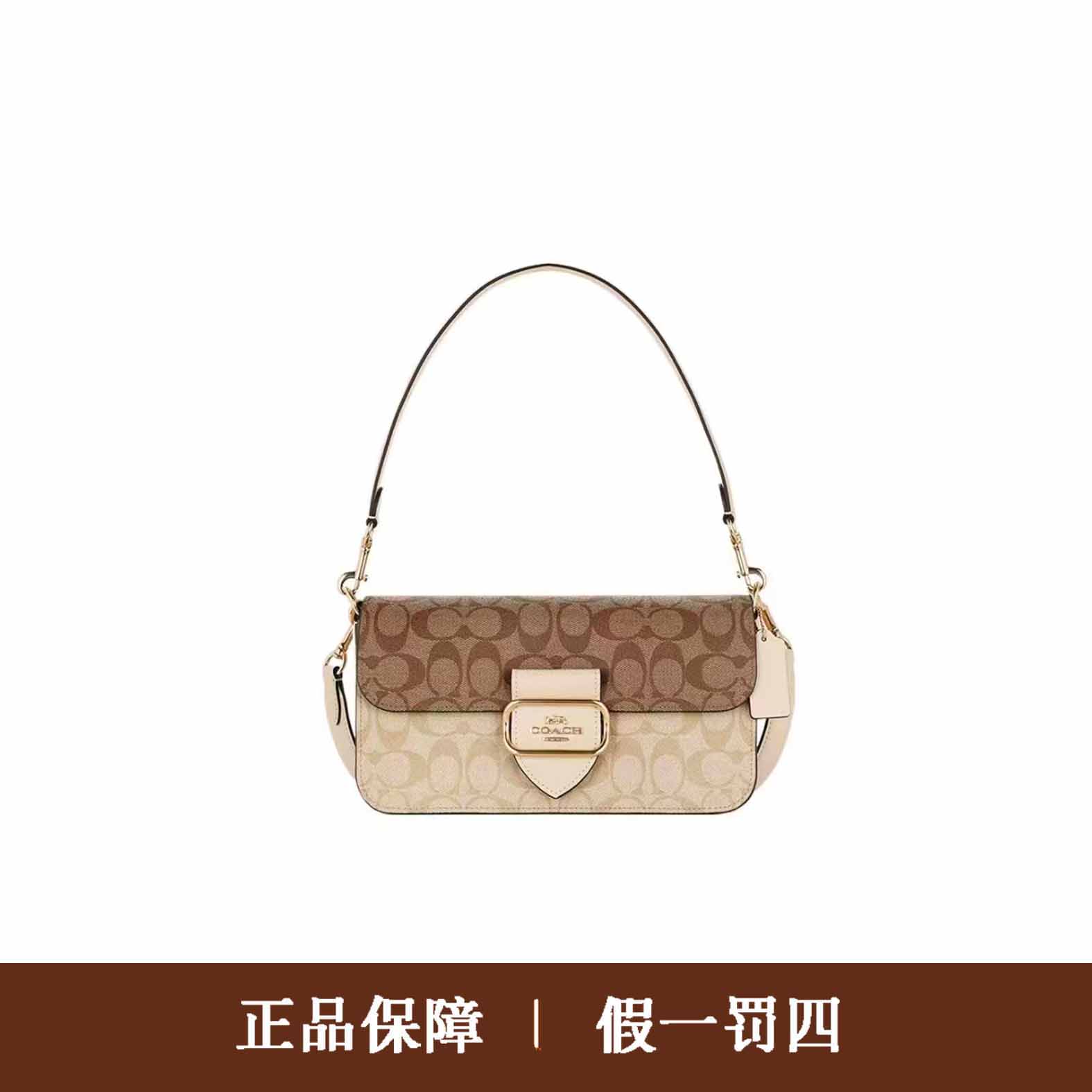 95新 COACH/蔻驰 蔻驰奶茶焦糖大号摩根斜挎包/DM1149/27X14