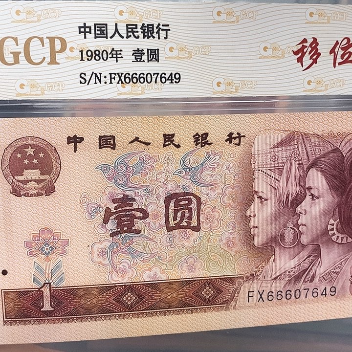 移位66607649，，，，，，