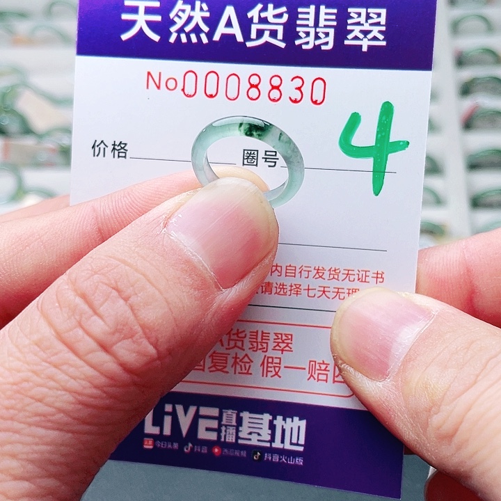翡翠未镶嵌戒指天然A货翡翠戒指