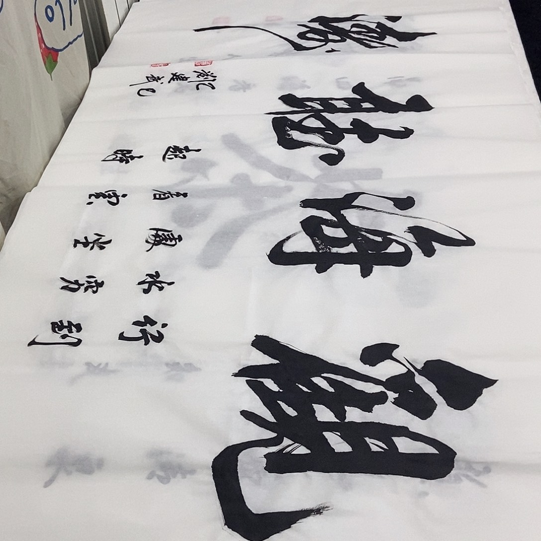 书法老师精品书法