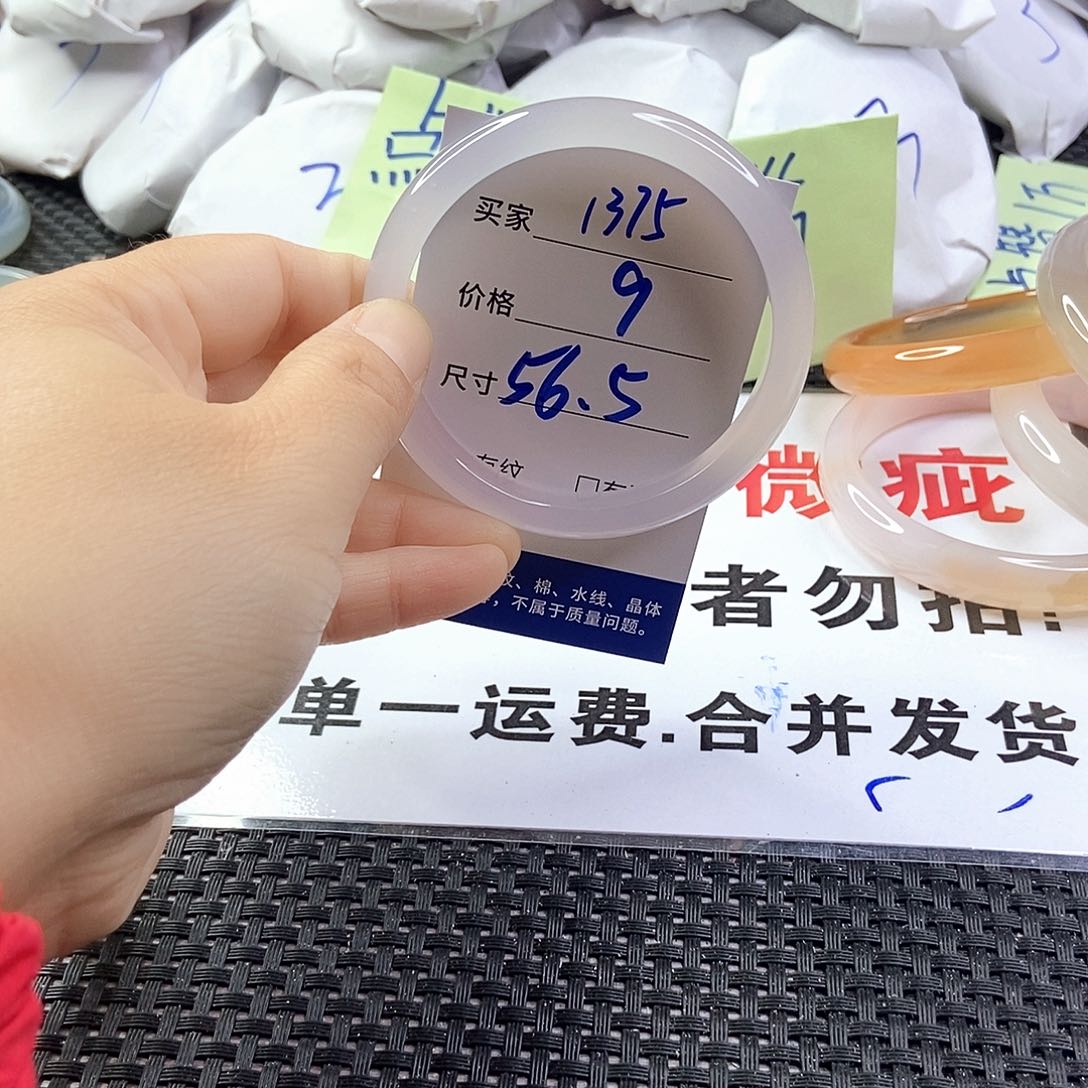 玛瑙/玉髓手镯未镶嵌1375