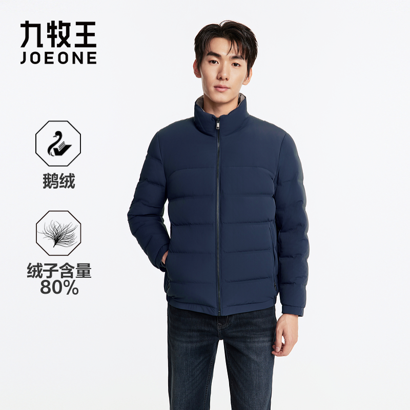 【鹅绒】九牧王男士2025冬季新款气凝胶立领男款羽绒服外套