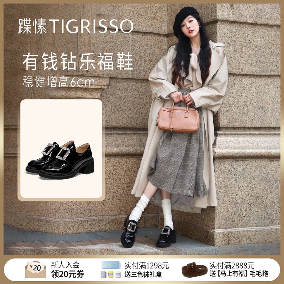 都市假日明星同款有钱钻蹀愫秋冬时尚厚底真皮多巴胺厚底女鞋