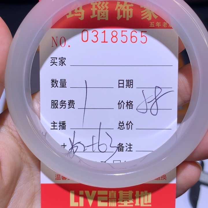 手镯玛瑙/玉髓未镶嵌