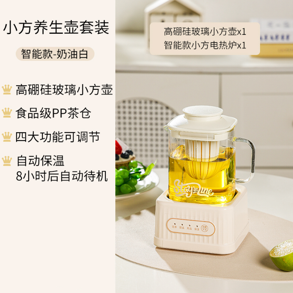美至尚【秋冬好礼】智能款1L方形养生壶电热杯茶漏款多功能保温烧水