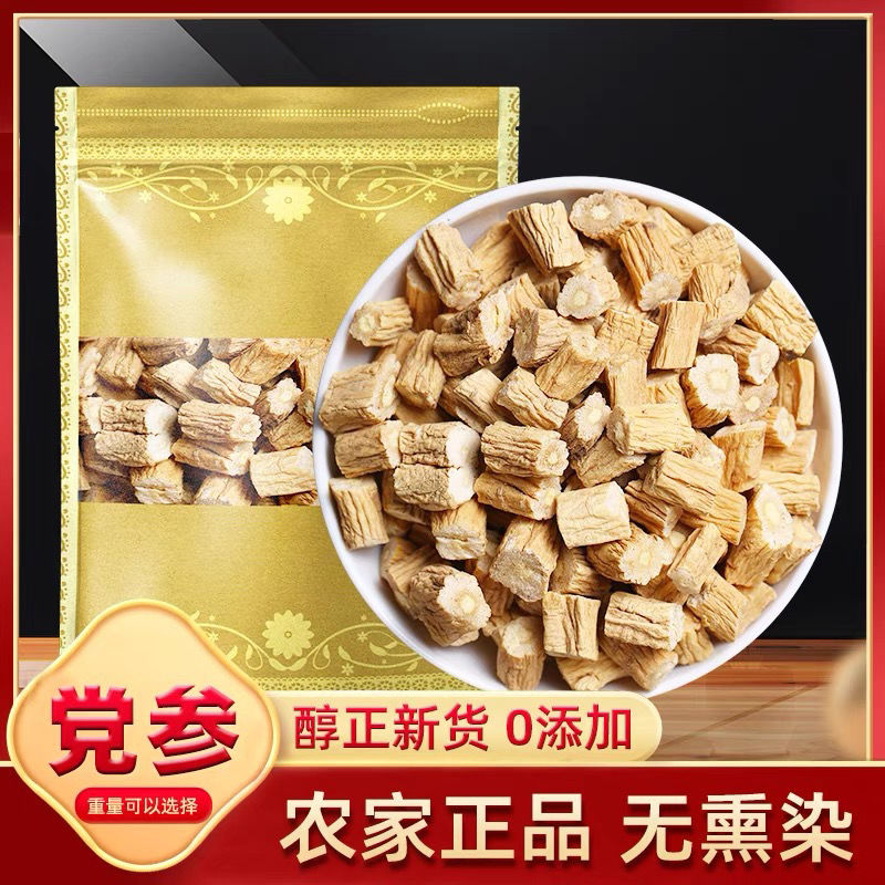 多年党参精品选段甘肃正品农户手工切片党参泡水