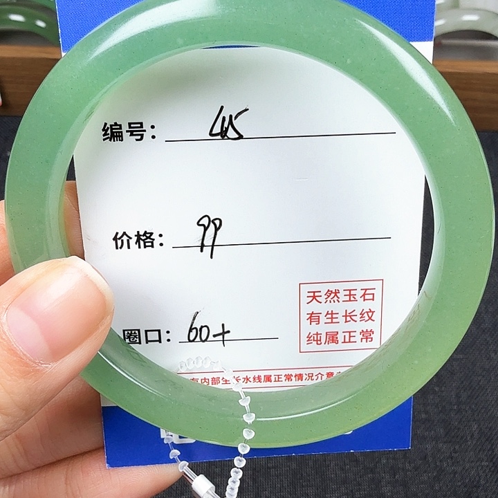 石英质玉手镯未镶嵌