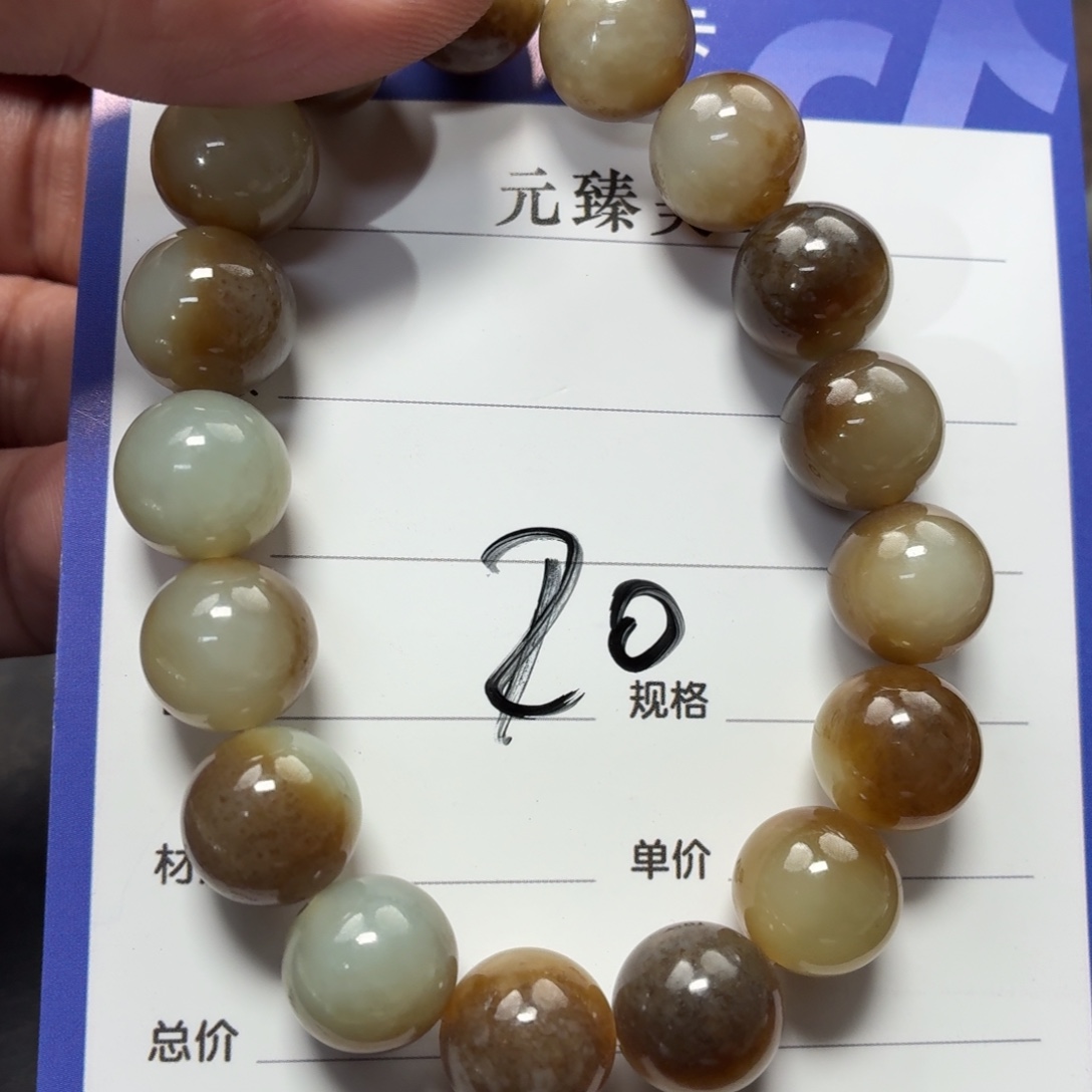 和田玉未镶嵌手链