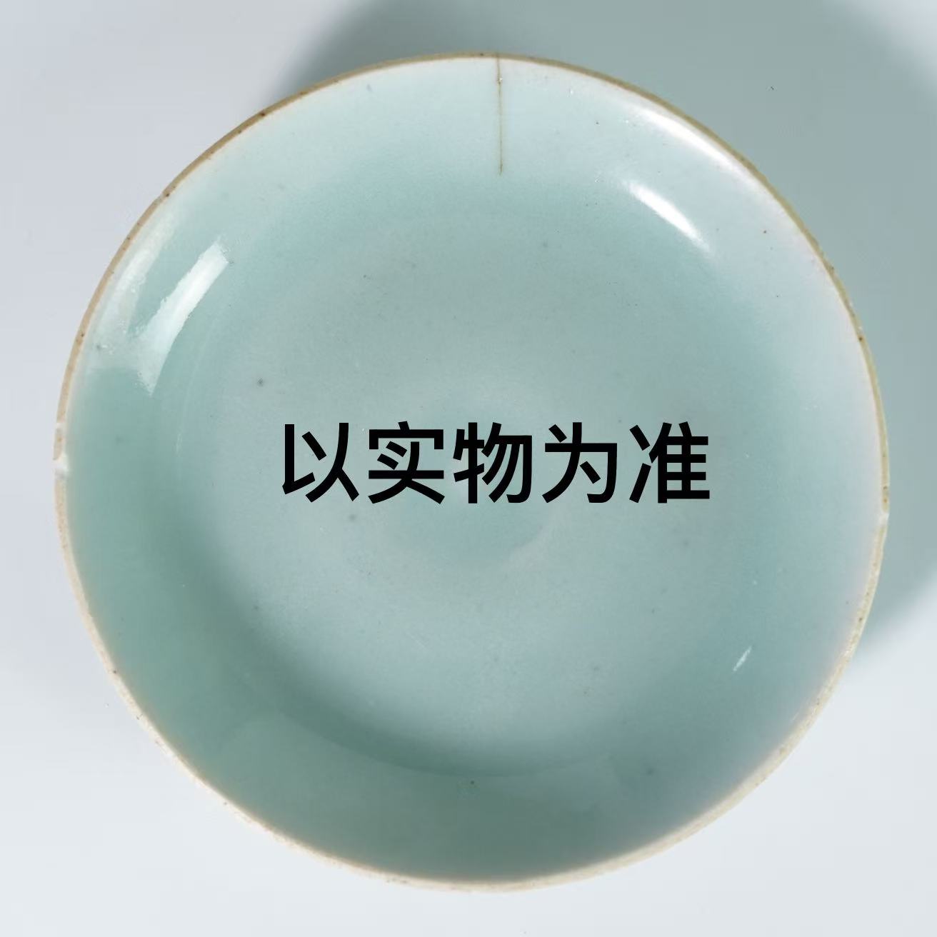 LABC251126666【十竹斋】清中期豆青釉赏盘(以实物为准)