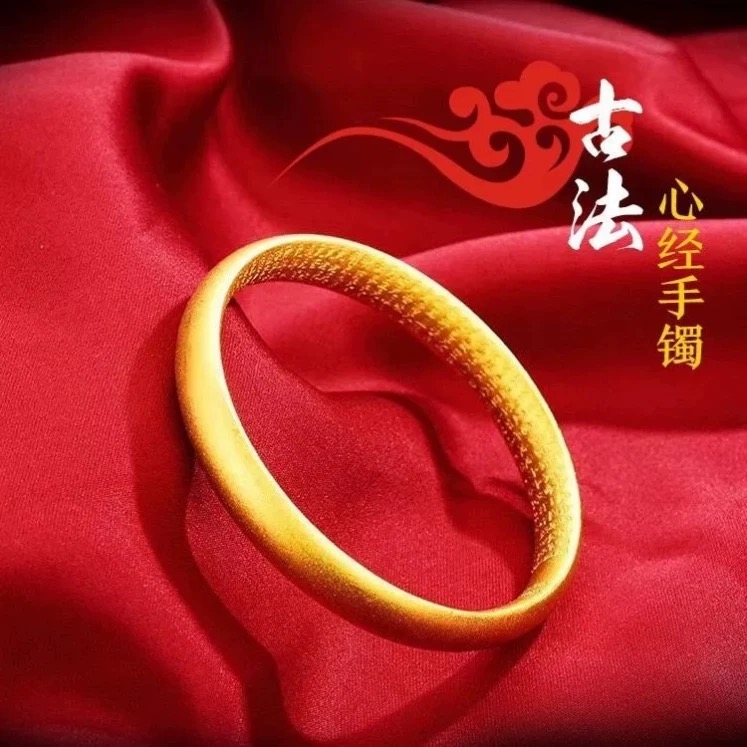 足金999古法心经黄金手镯