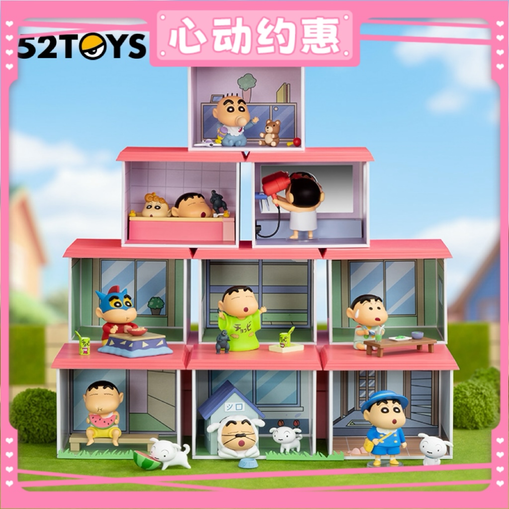 52TOYS蜡笔小新春日部之家盲盒国潮玩具手办摆件520情人节日礼物