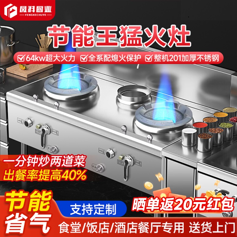 【3C款】猛火灶商用节能不锈钢家宴猛火灶台一体机猛火炉摆摊专用