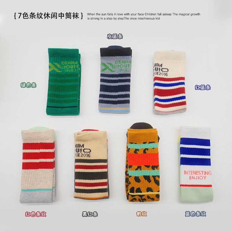 utouto大耳象女童条纹休闲中筒袜子2024冬季新款2402047