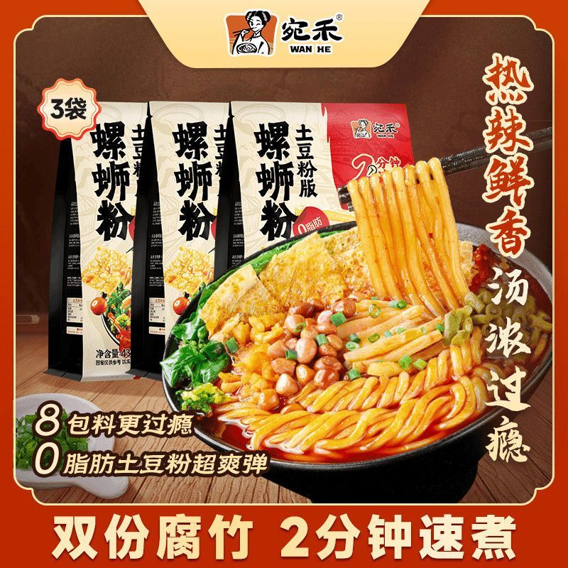 正宗宛禾螺蛳粉土豆粉版袋装436g带调料包夜宵速食酸辣粉条螺丝粉