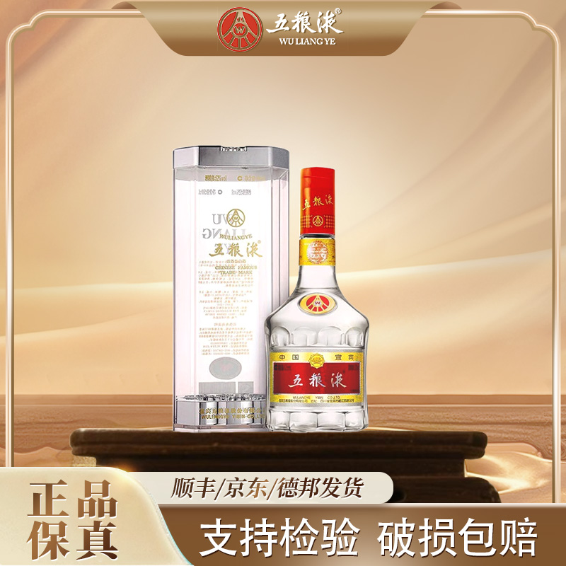 五粮液普五浓香型白酒52度商务宴请佳节赠礼佳品52度425ml