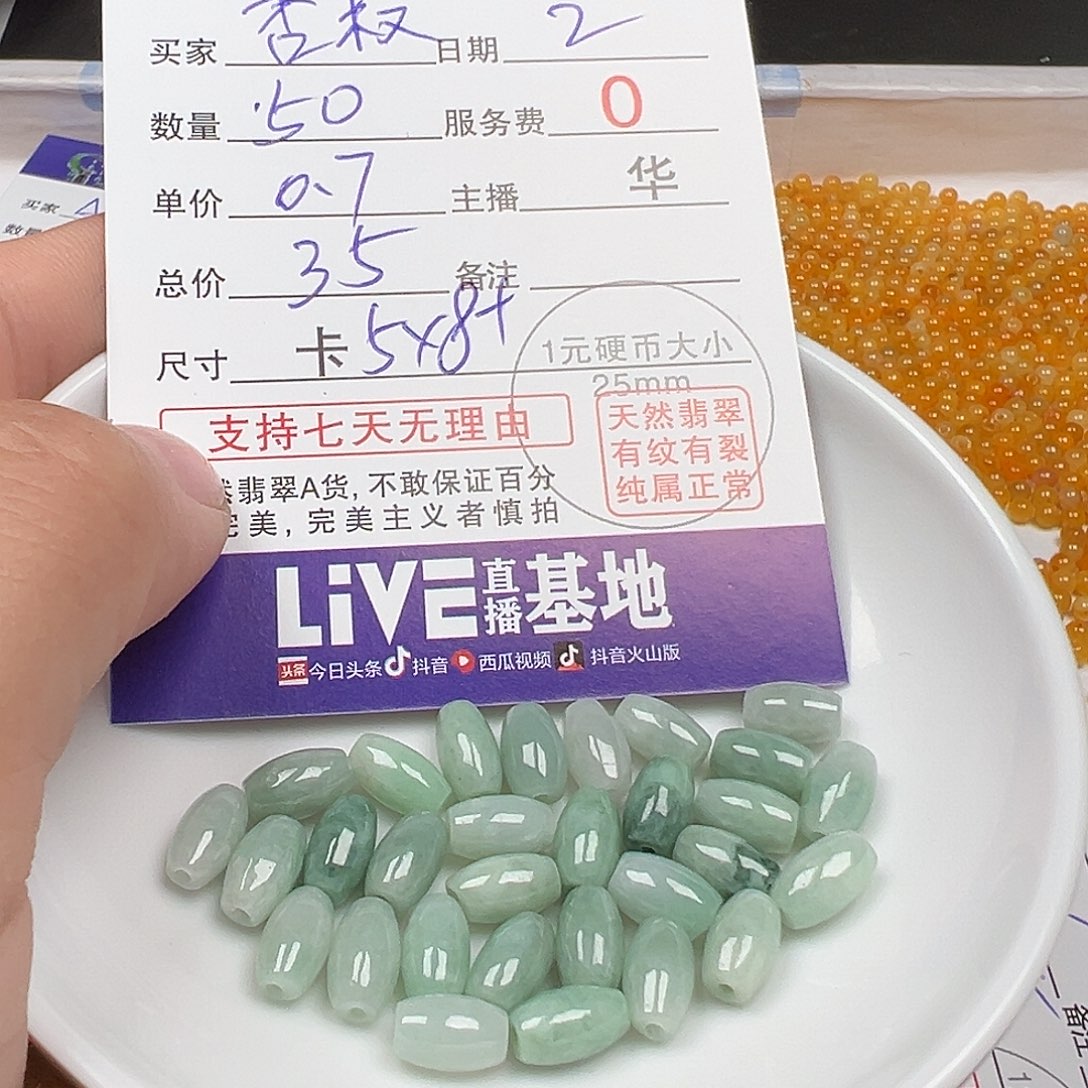 翡翠手链未镶嵌杏*货主老华