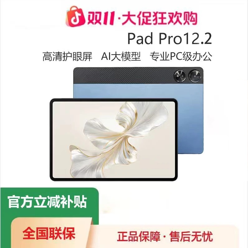 2025新款正品平板电脑Pad Pro高清大屏商务办公娱乐学习二合一 J