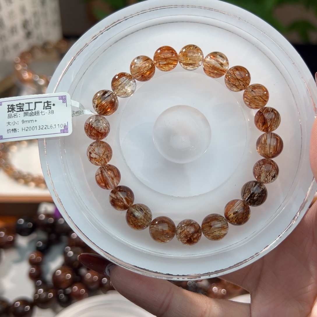 水晶未镶嵌手链黑金超七