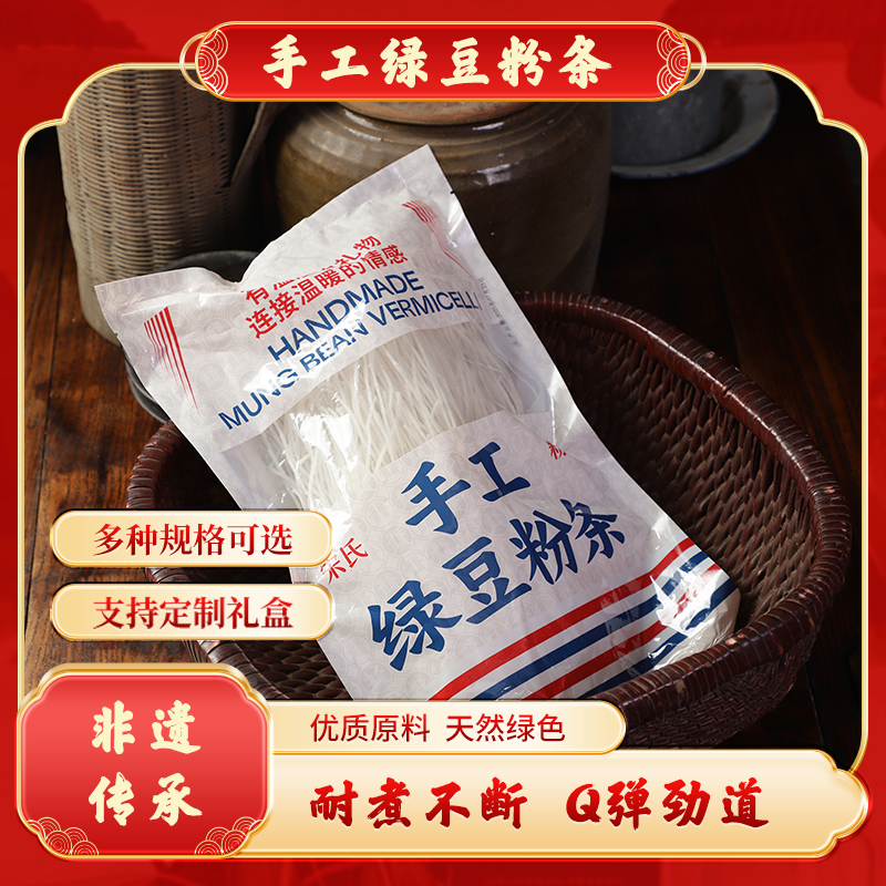 宋老倔知北村非遗东北手工绿豆粉条